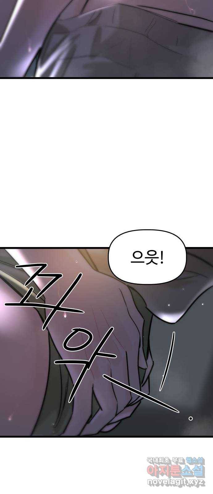 1을 줄게 50화 16