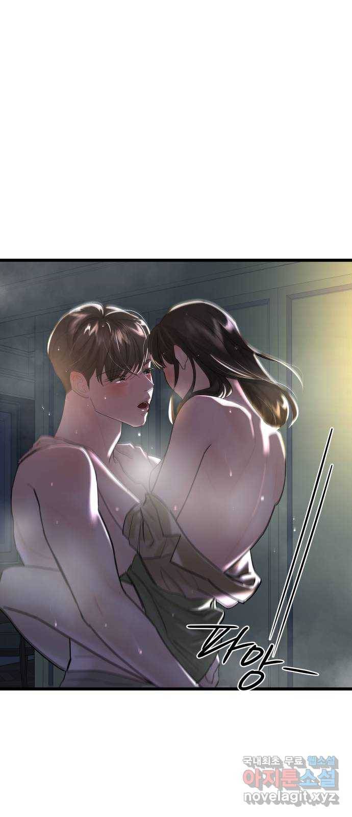 1을 줄게 50화 17