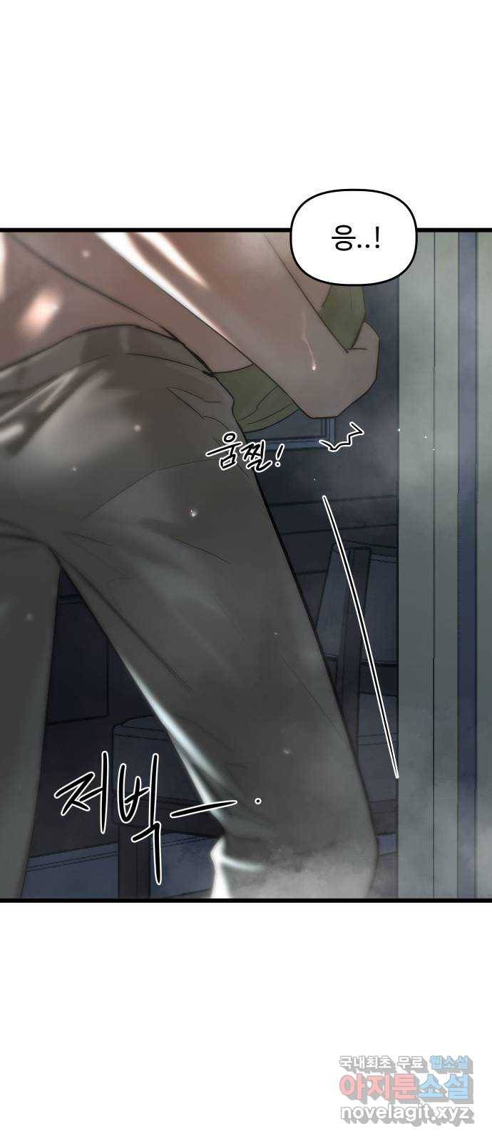 1을 줄게 50화 21