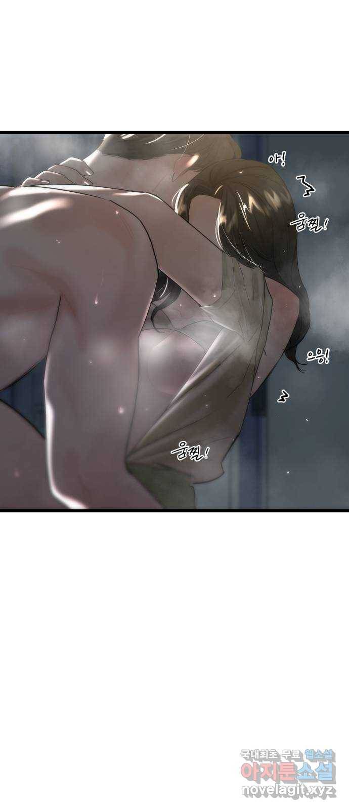 1을 줄게 50화 22