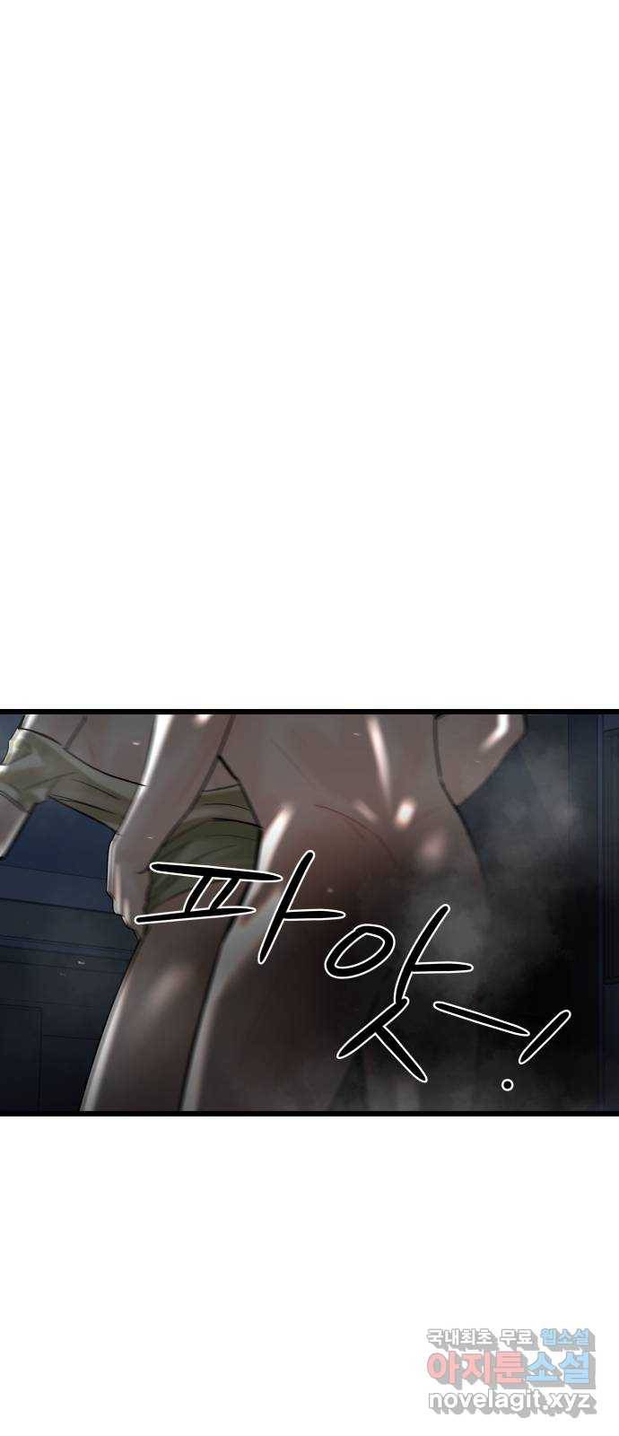 1을 줄게 50화 25