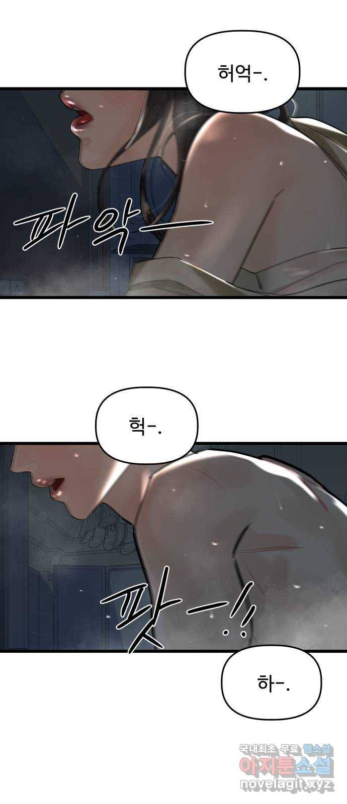 1을 줄게 50화 26