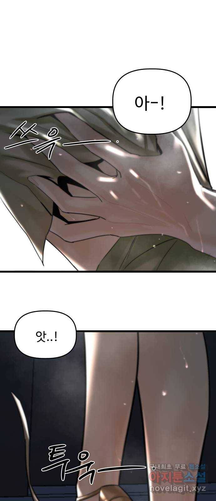 1을 줄게 50화 27