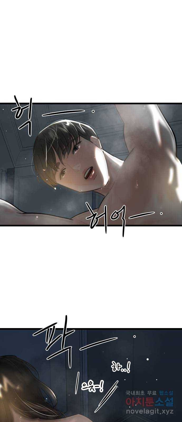 1을 줄게 50화 30