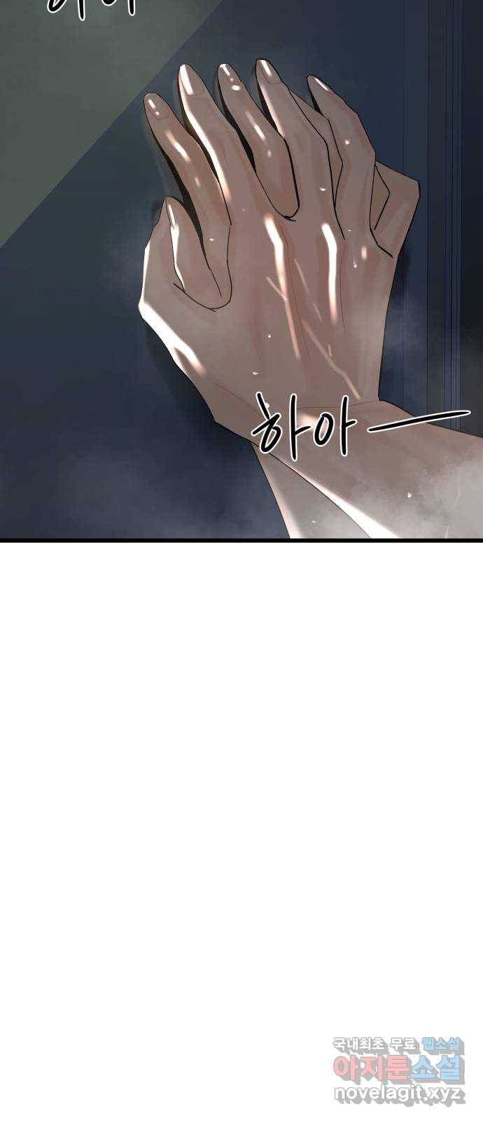 1을 줄게 50화 35