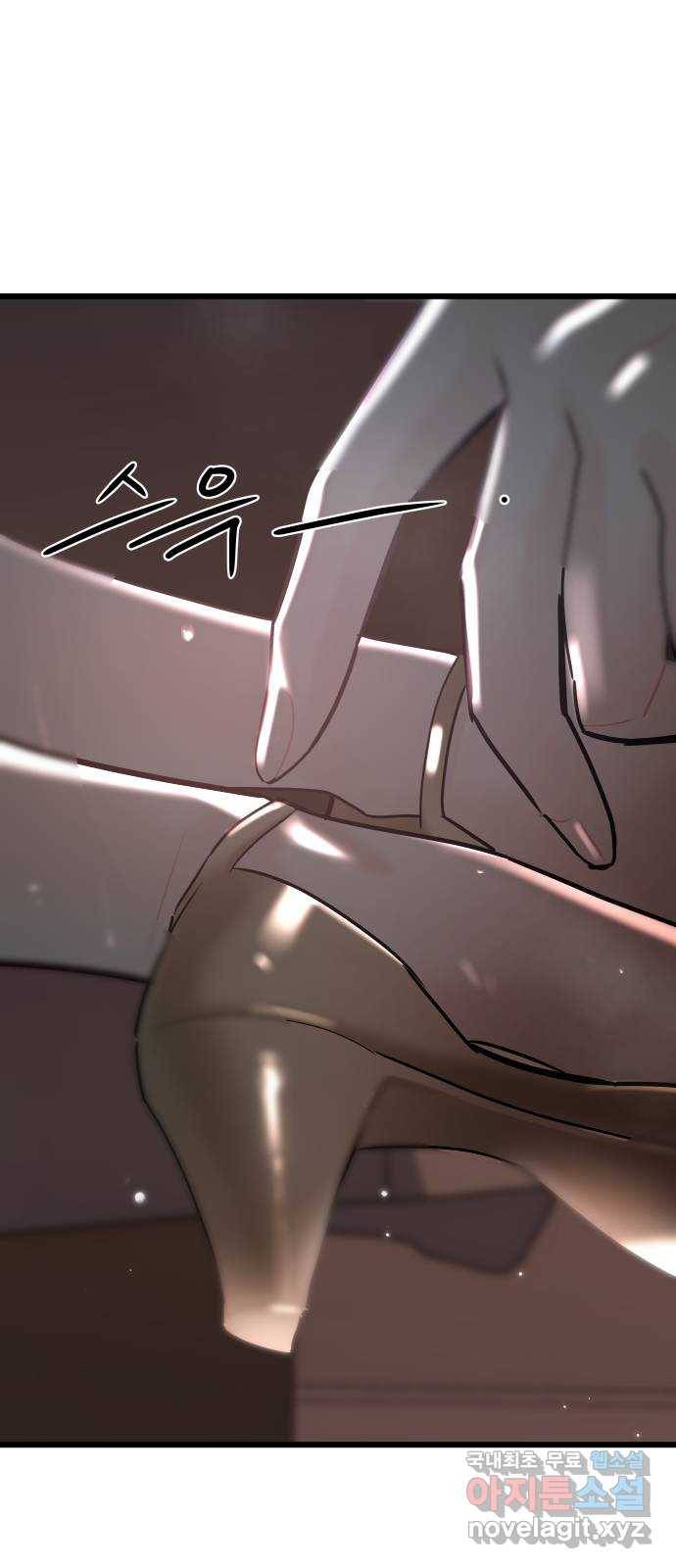 1을 줄게 50화 39