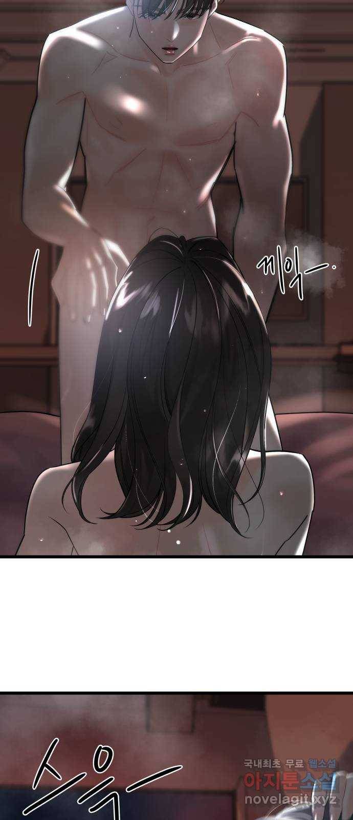 1을 줄게 50화 42