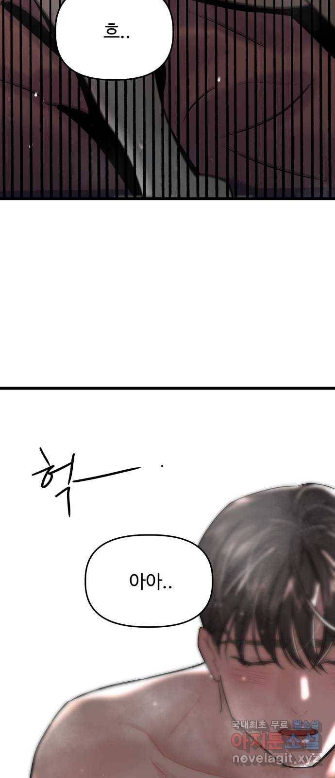 1을 줄게 50화 48