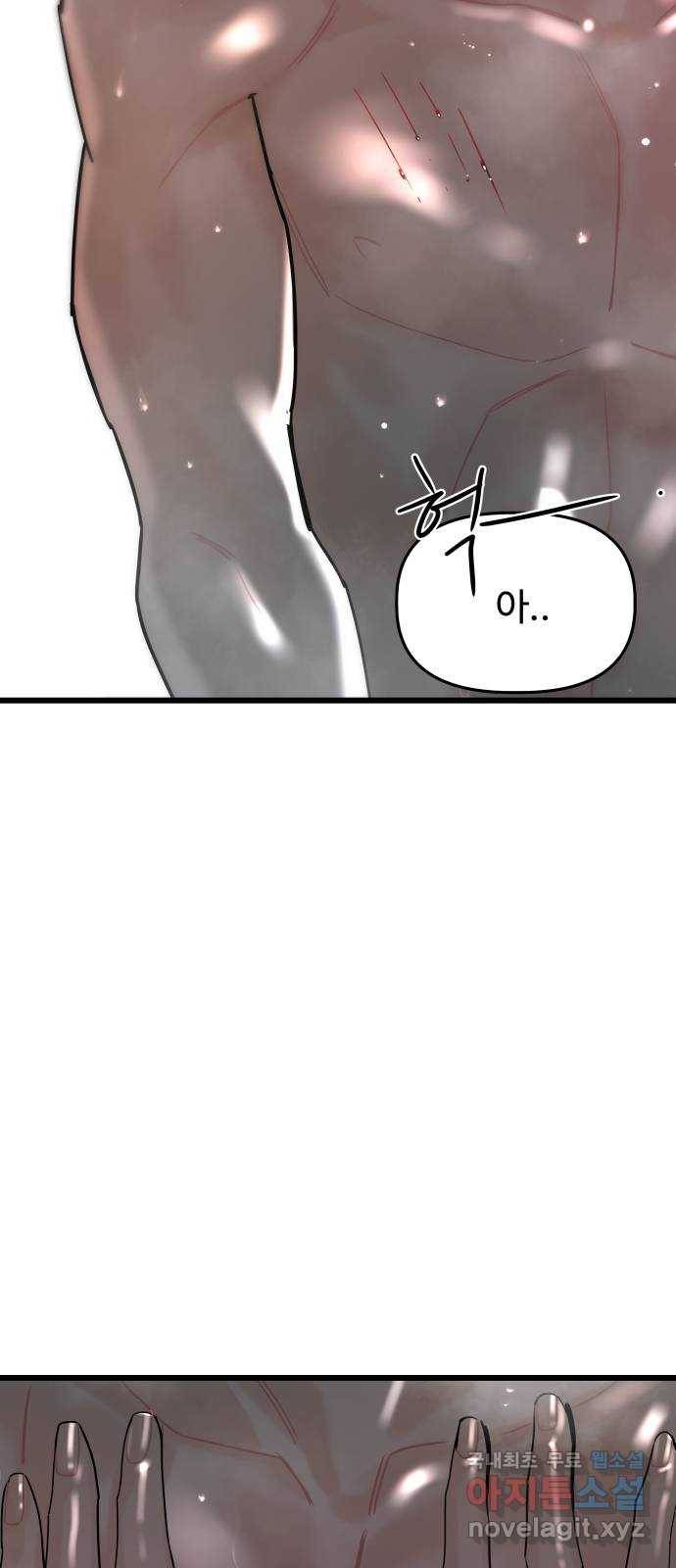 1을 줄게 50화 49