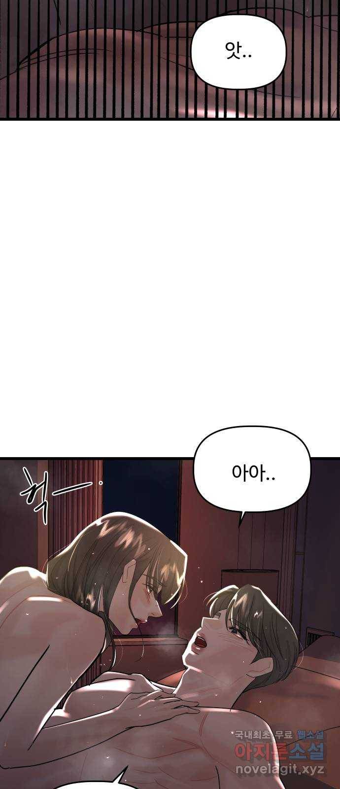 1을 줄게 50화 51