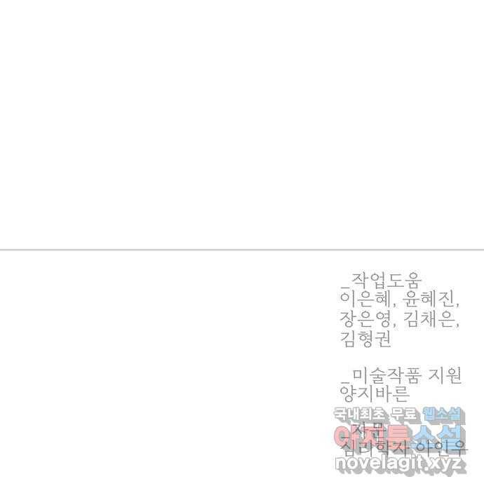 1을 줄게 50화 62