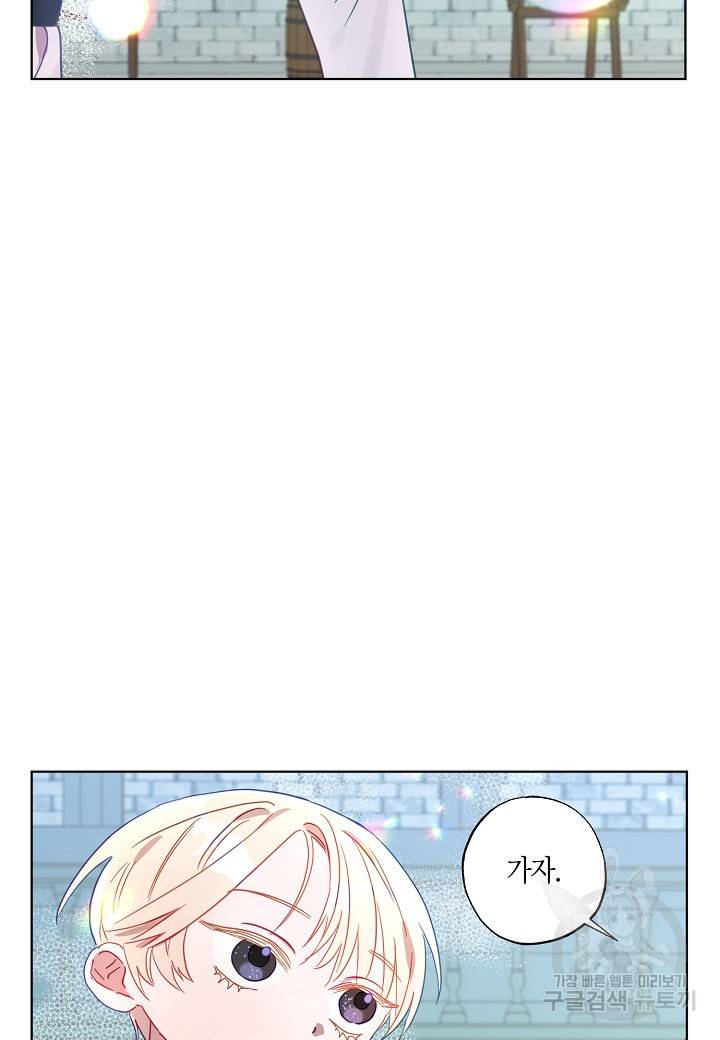 흑막 남편과의 이혼에 실패한 것 같다 5화 15