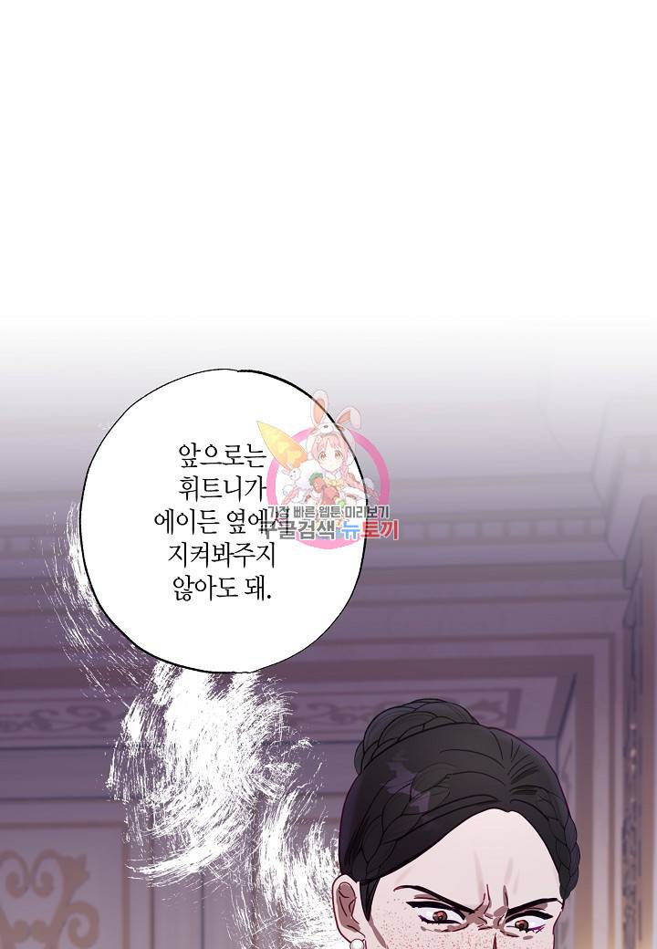 흑막 남편과의 이혼에 실패한 것 같다 9화 1