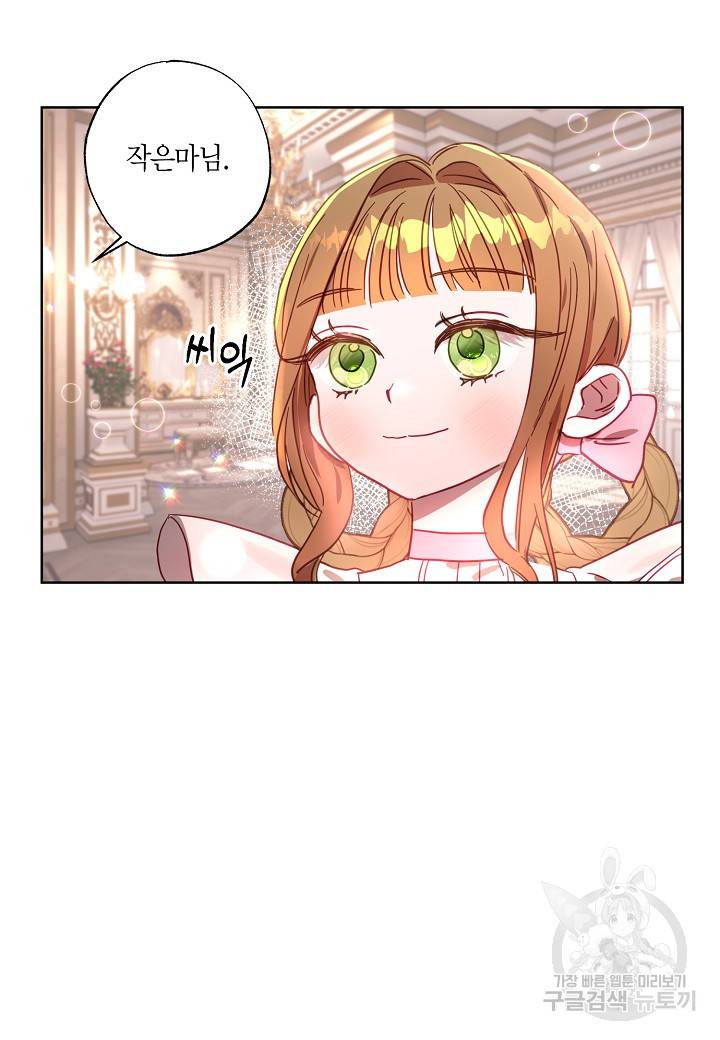 흑막 남편과의 이혼에 실패한 것 같다 9화 4