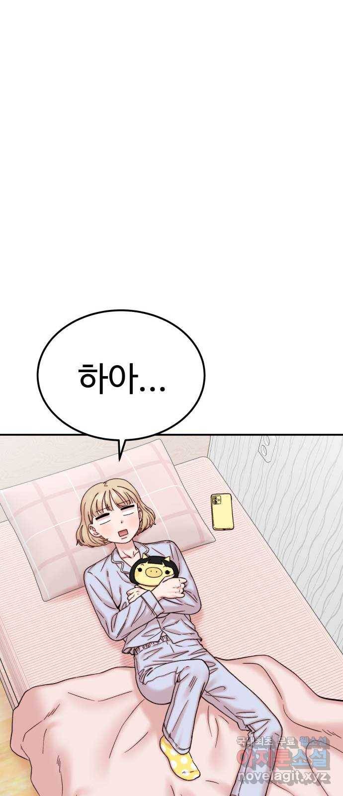 내남친 킹카만들기 29화: 새 학기가 시작됐다는 것은 17