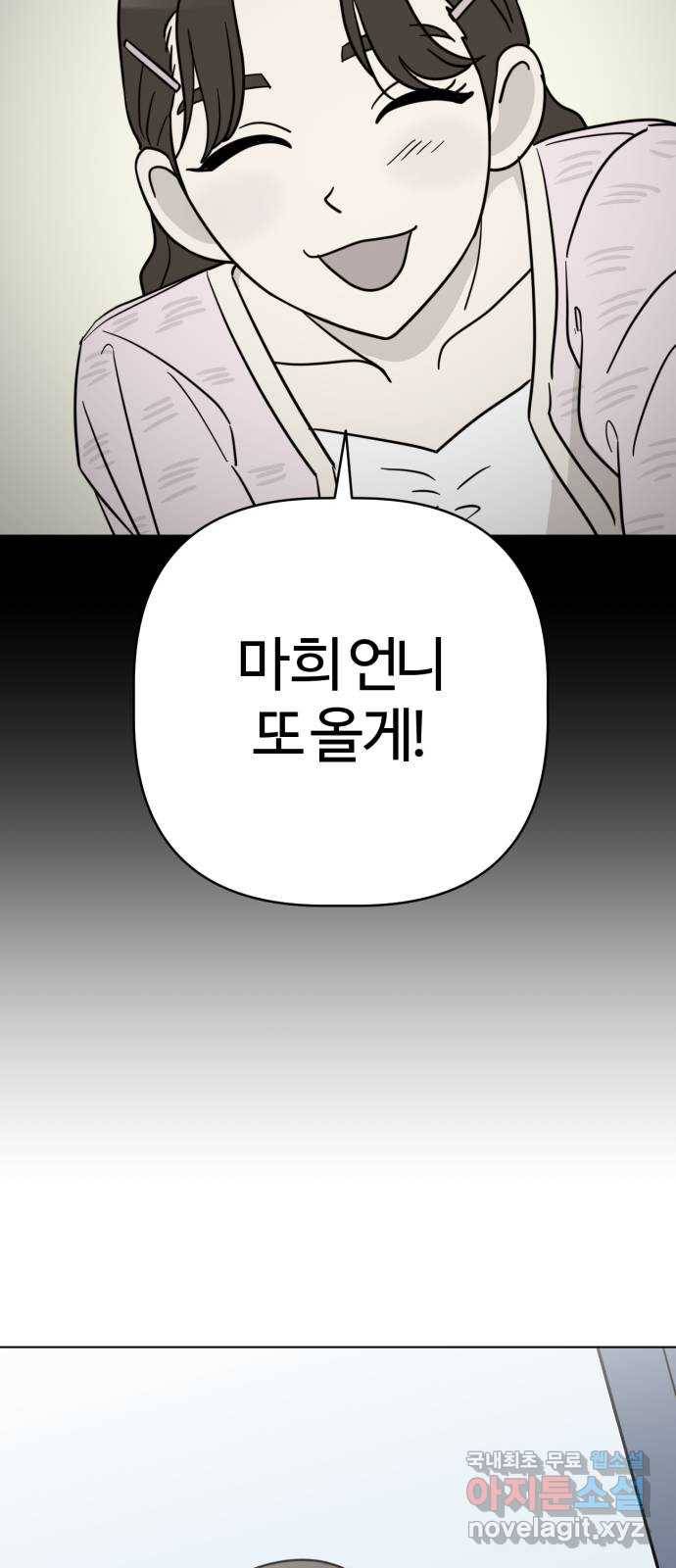 마루는강쥐 14화. 나 왜 못 알아봐? 5