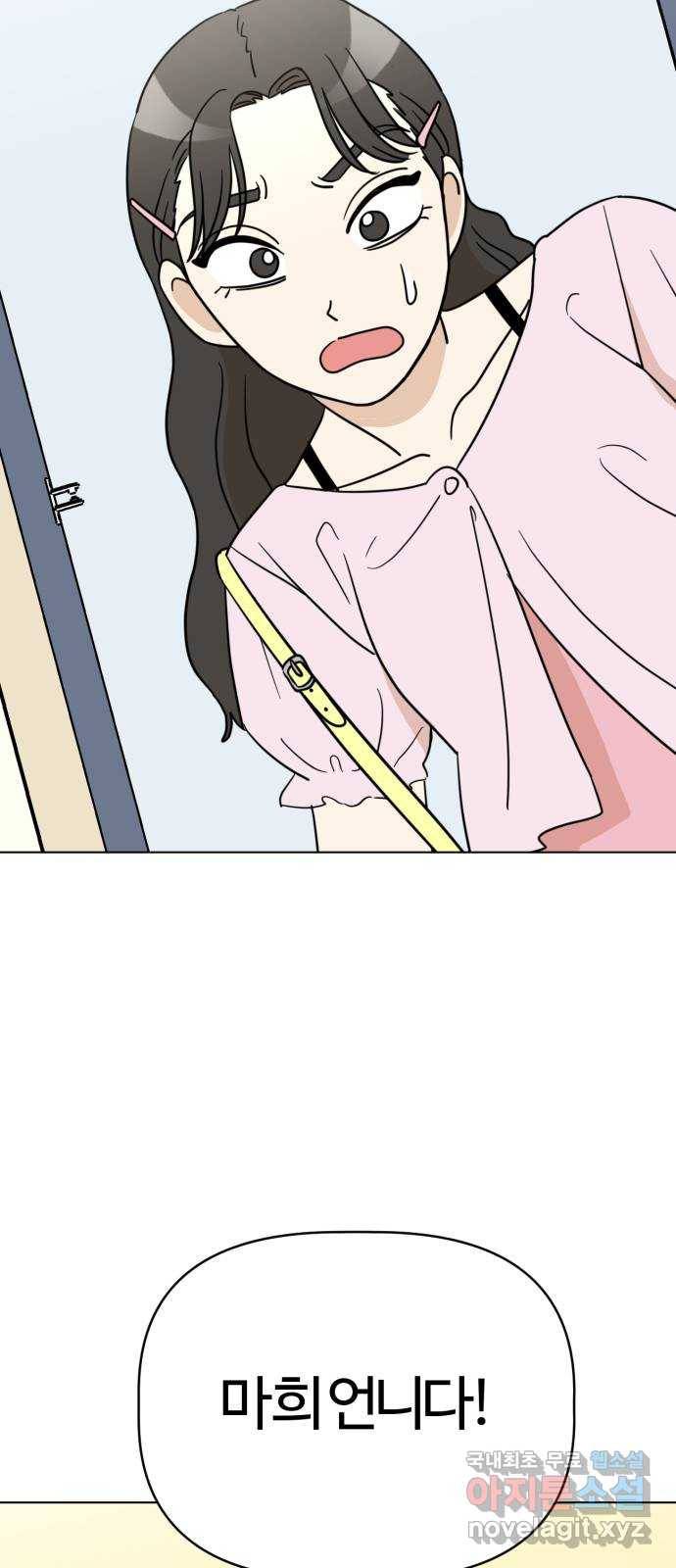 마루는강쥐 14화. 나 왜 못 알아봐? 6