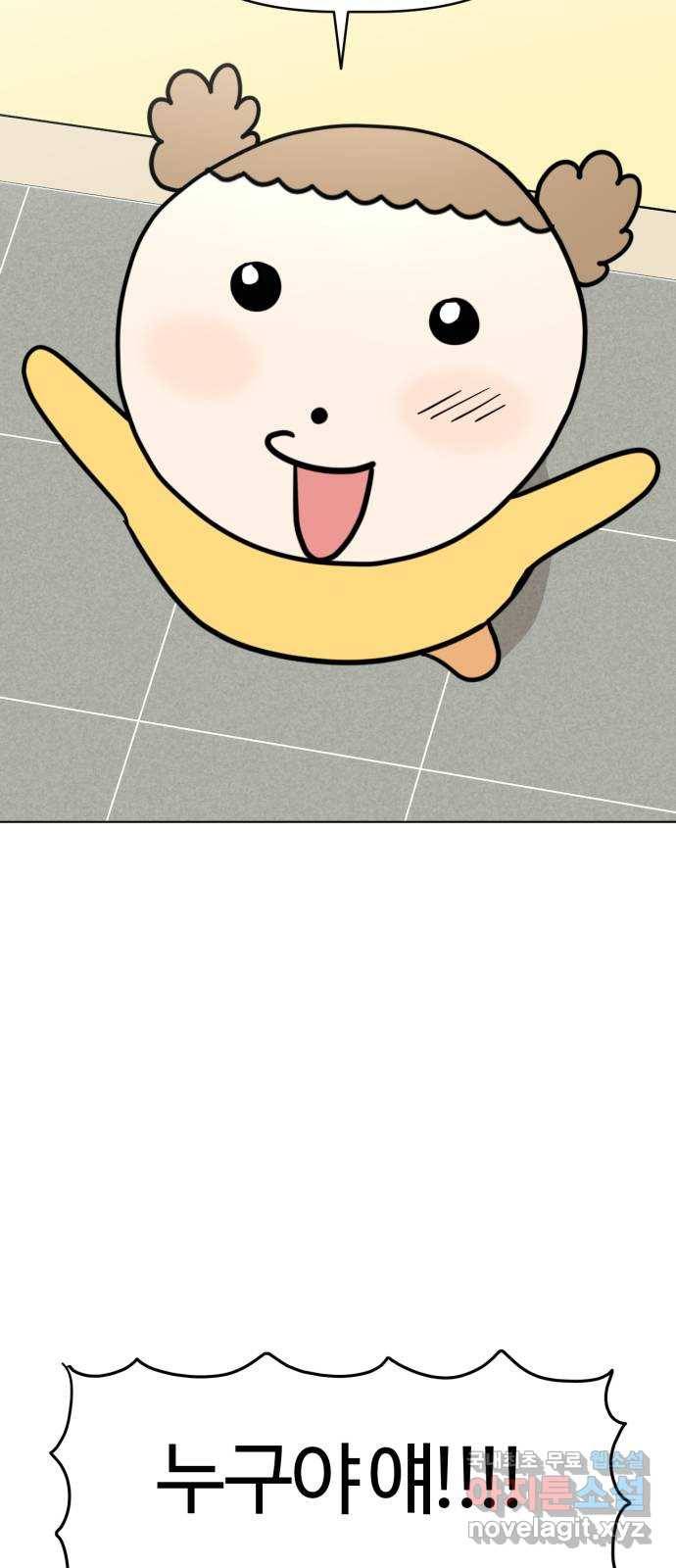 마루는강쥐 14화. 나 왜 못 알아봐? 7