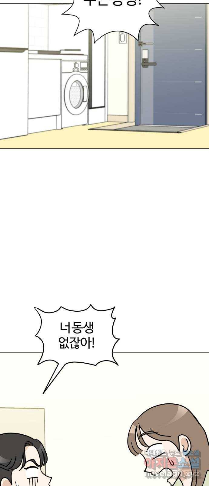 마루는강쥐 14화. 나 왜 못 알아봐? 10
