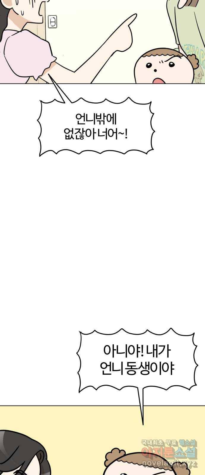 마루는강쥐 14화. 나 왜 못 알아봐? 11