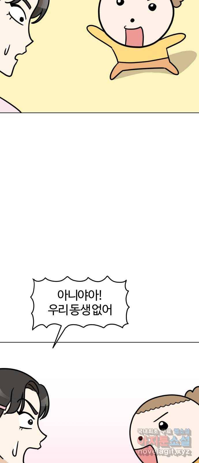 마루는강쥐 14화. 나 왜 못 알아봐? 12