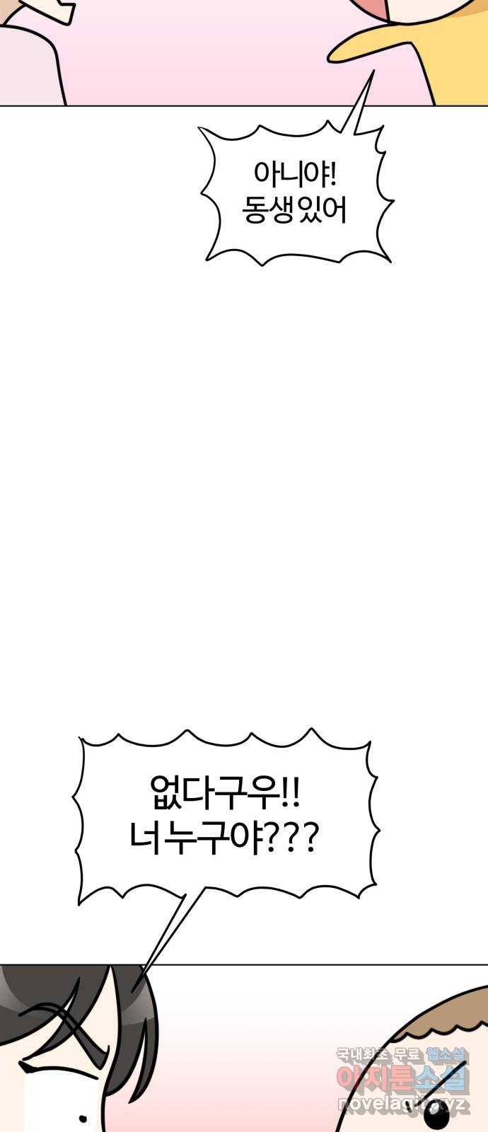 마루는강쥐 14화. 나 왜 못 알아봐? 13