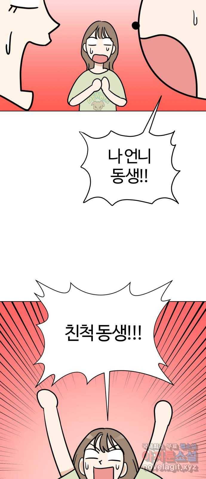 마루는강쥐 14화. 나 왜 못 알아봐? 14