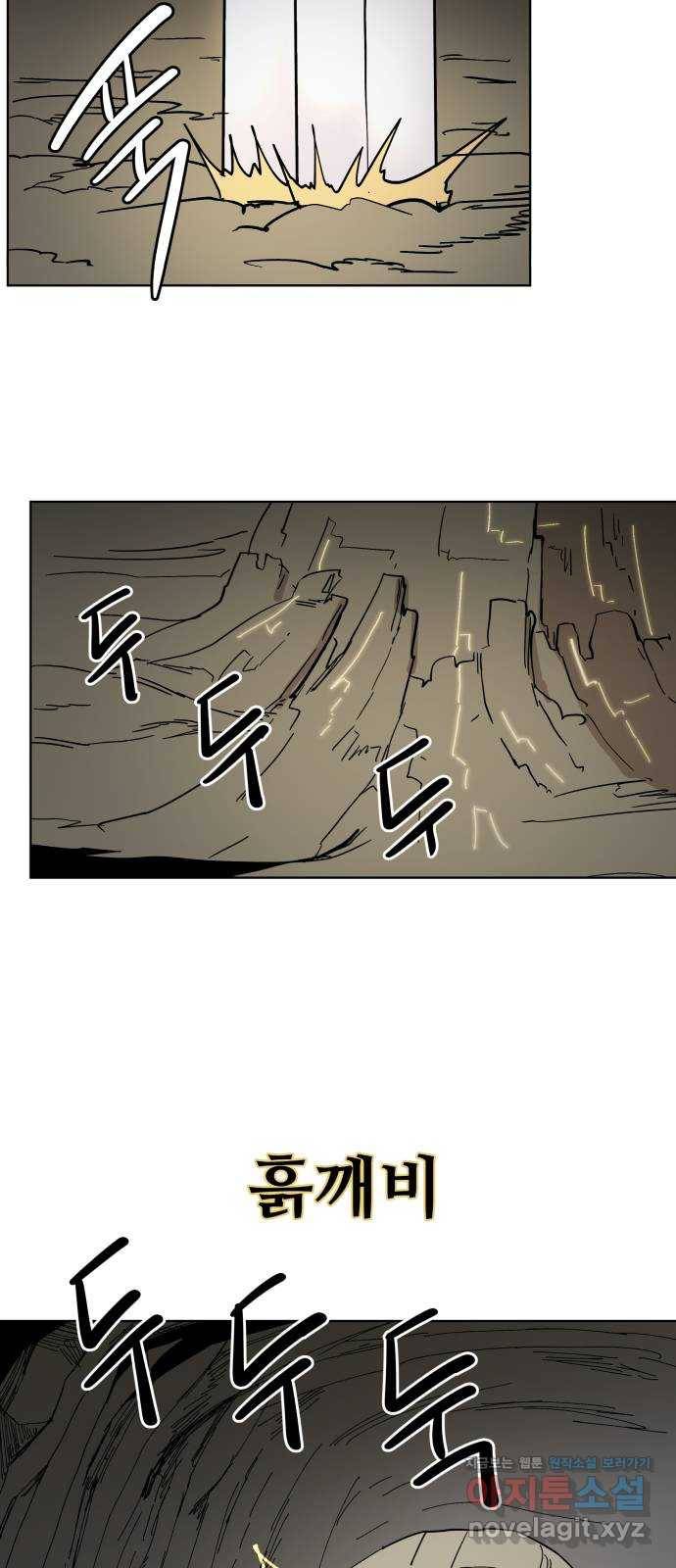 붉은 이정표 26화 꿍꿍이 5