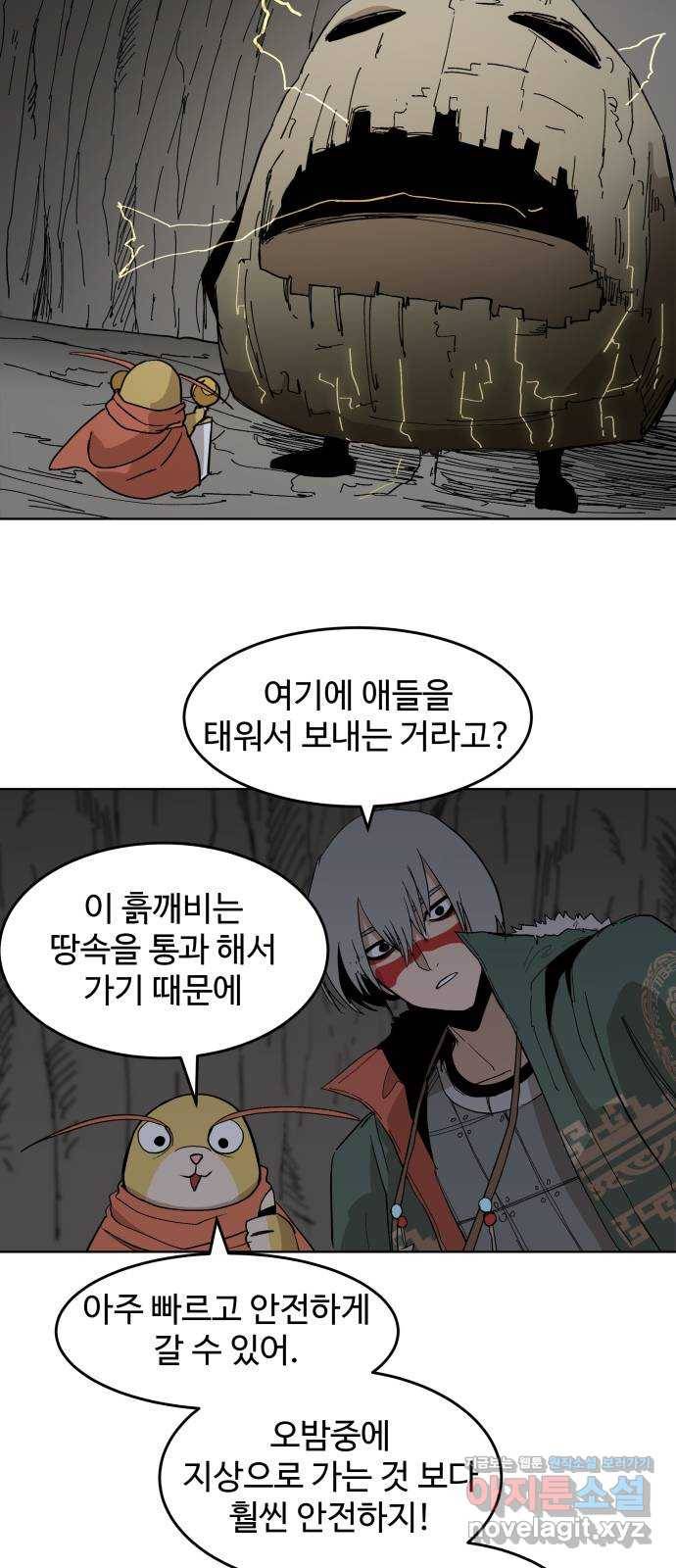 붉은 이정표 26화 꿍꿍이 6