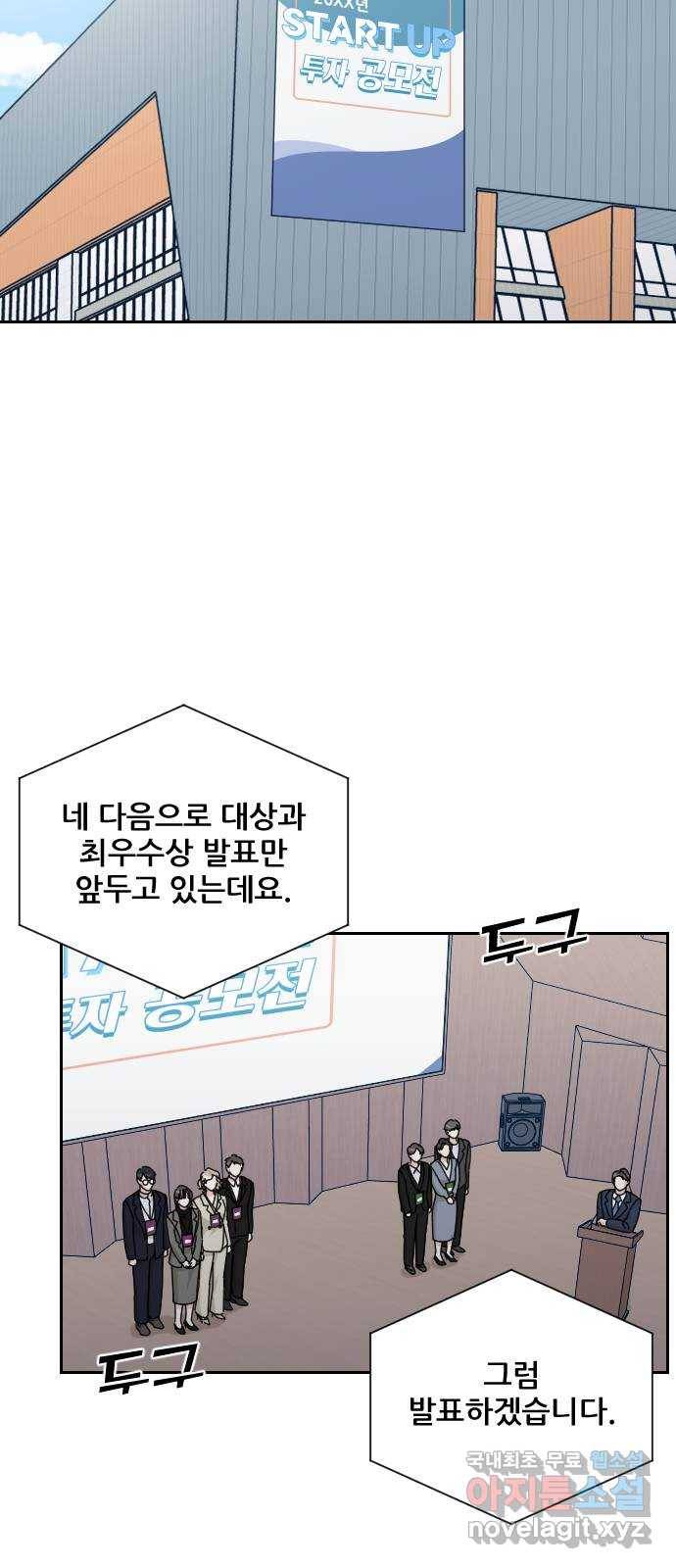 시벨롬 리스트 42화 2