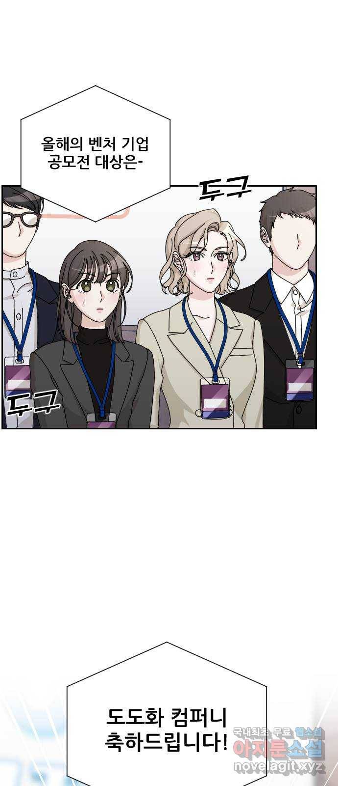 시벨롬 리스트 42화 3