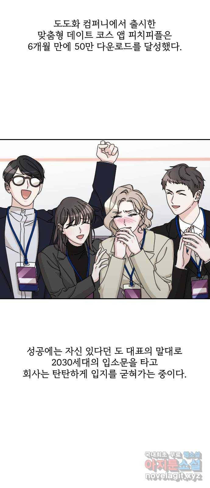 시벨롬 리스트 42화 5