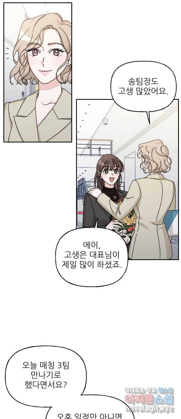 시벨롬 리스트 42화 11
