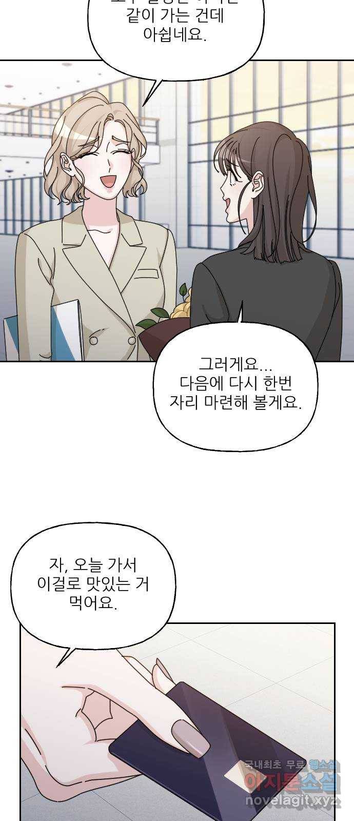 시벨롬 리스트 42화 12