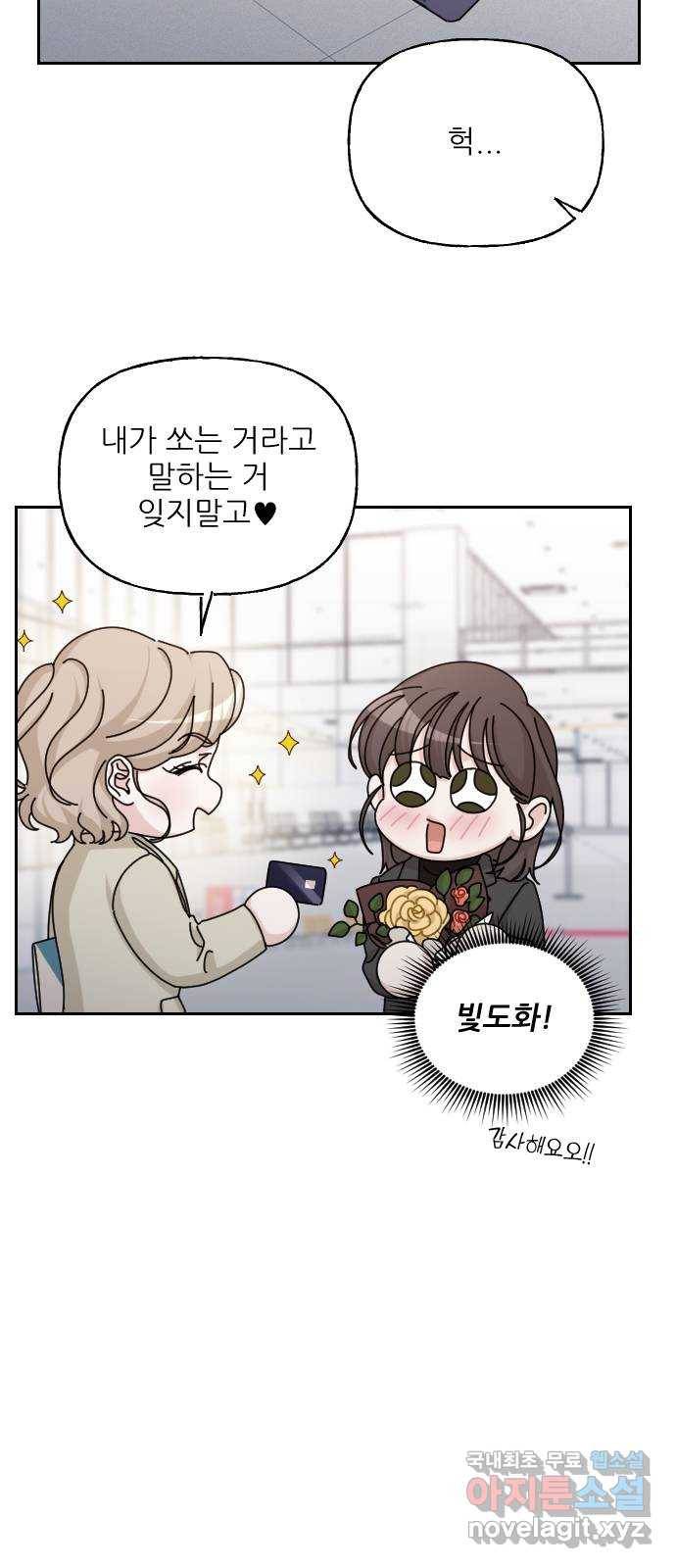 시벨롬 리스트 42화 13