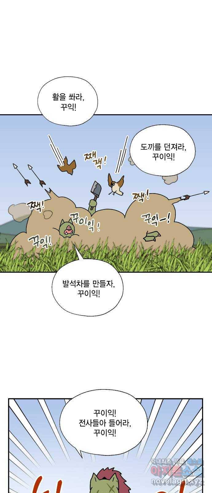 용왕님의 셰프가 되었습니다 127화 3
