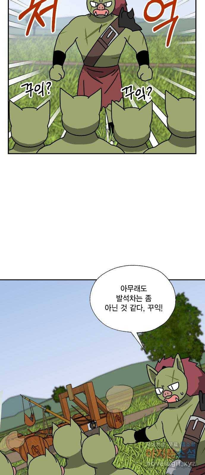용왕님의 셰프가 되었습니다 127화 4