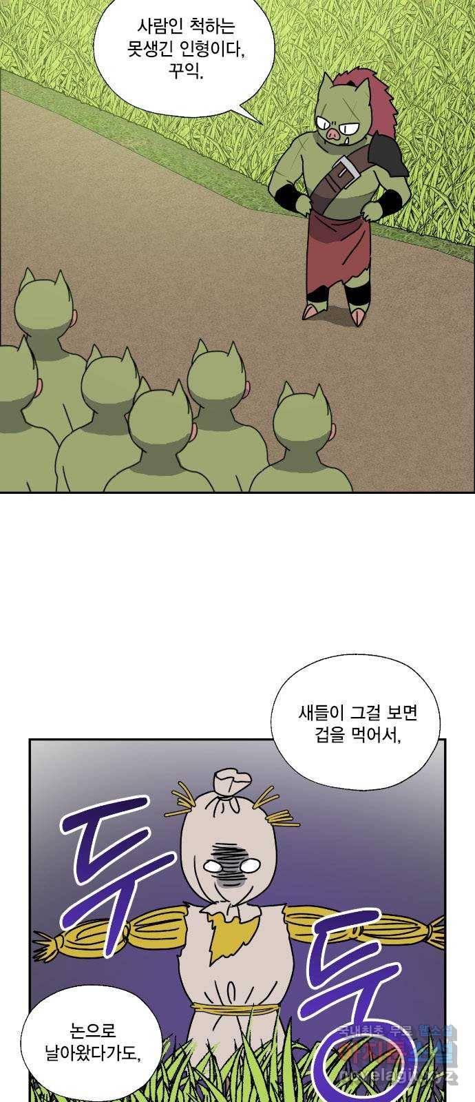 용왕님의 셰프가 되었습니다 127화 7