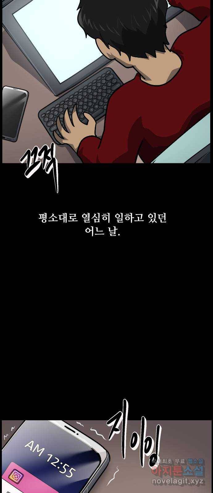 원주민 공포만화 268화 DM테러 21