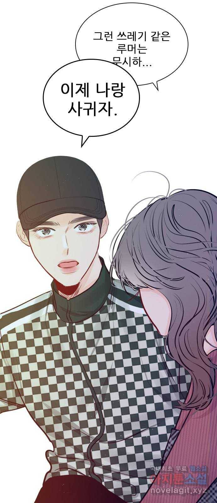 플레이, 플리 98화 - 아니면... 나부터? 3