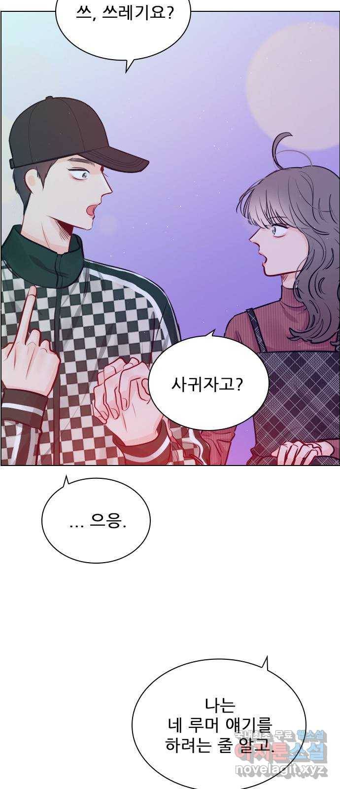 플레이, 플리 98화 - 아니면... 나부터? 6