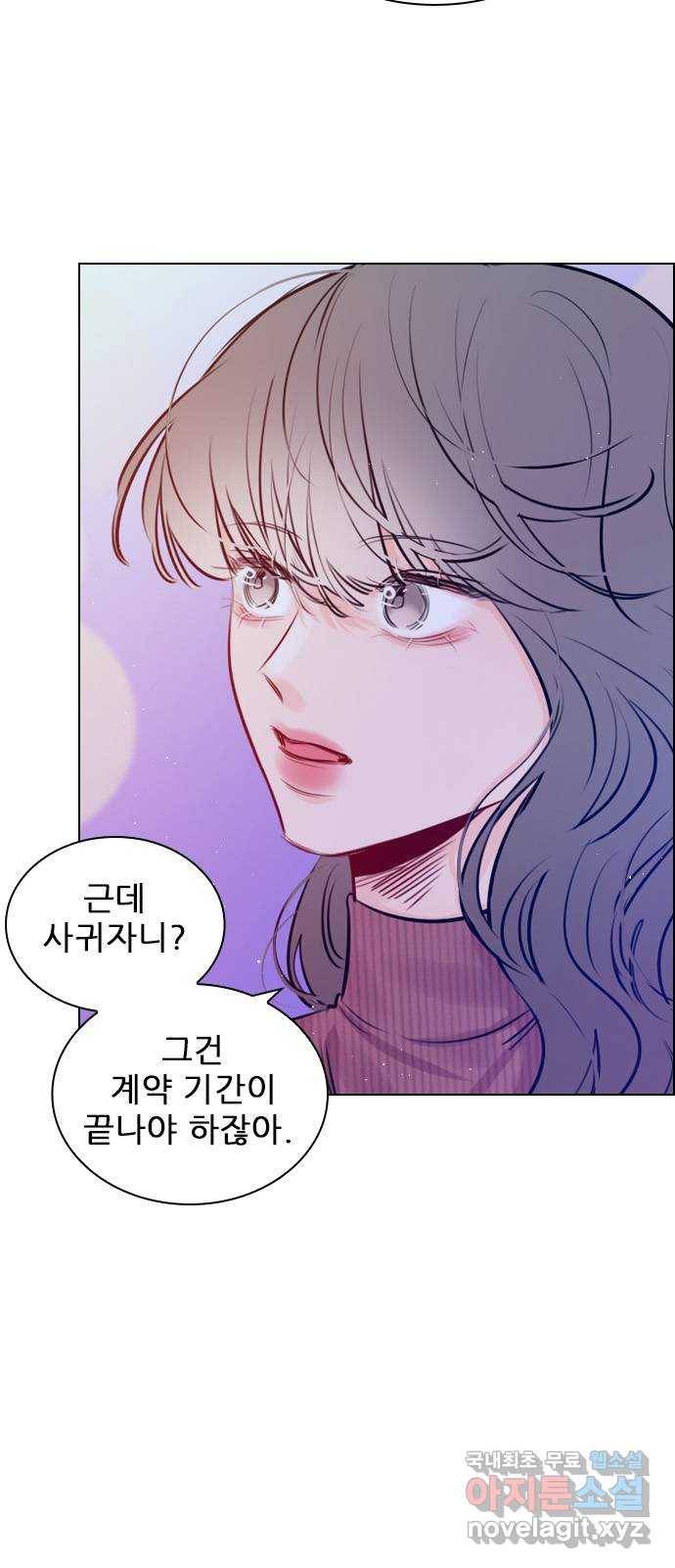 플레이, 플리 98화 - 아니면... 나부터? 7
