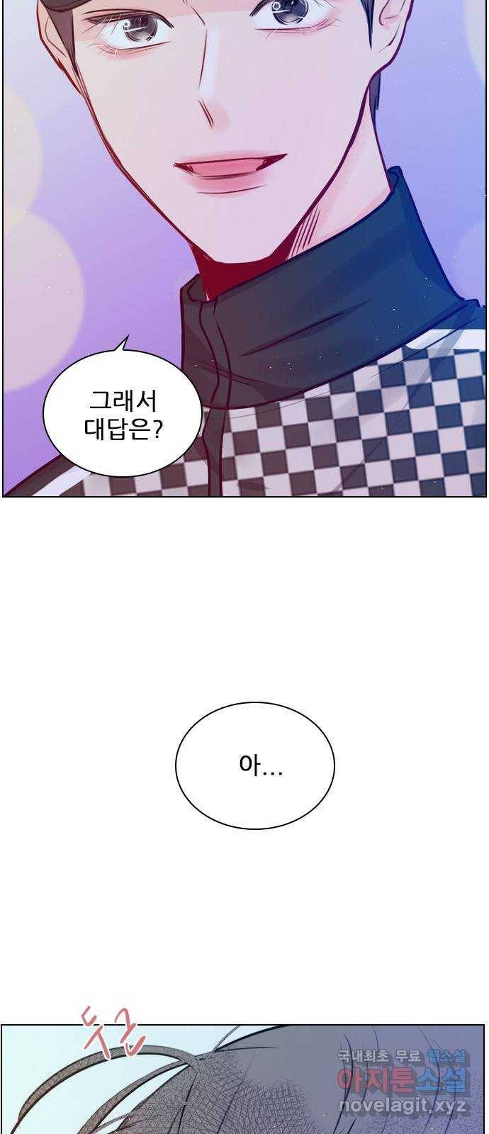 플레이, 플리 98화 - 아니면... 나부터? 13