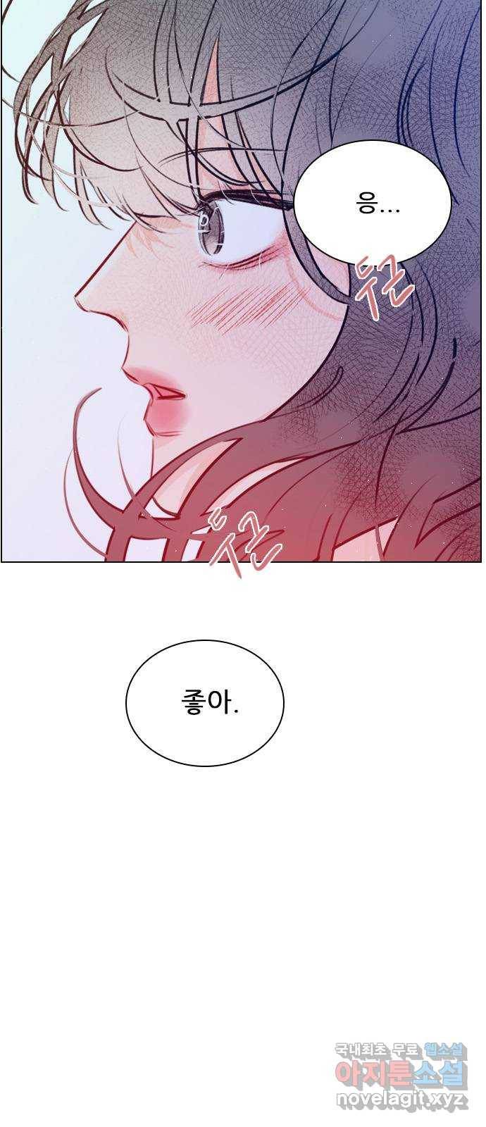 플레이, 플리 98화 - 아니면... 나부터? 14