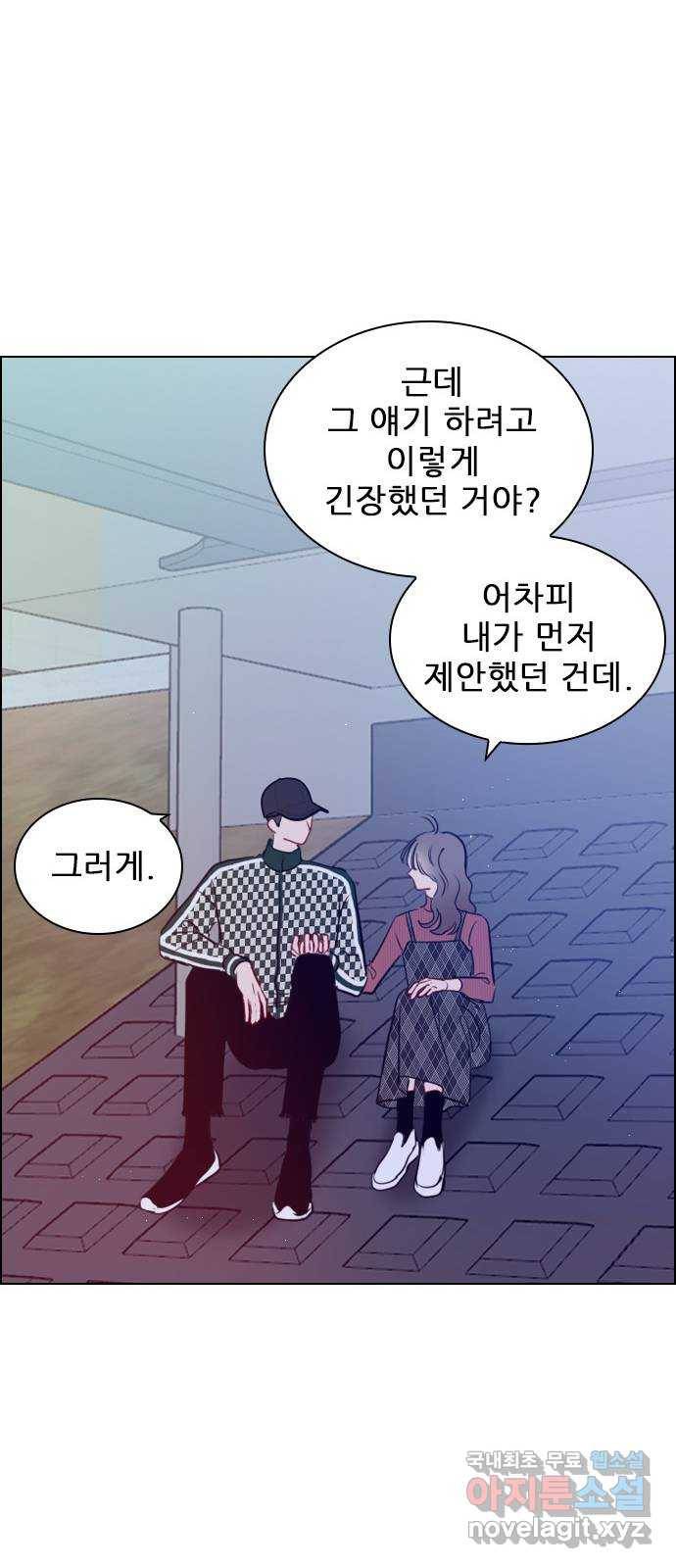 플레이, 플리 98화 - 아니면... 나부터? 15