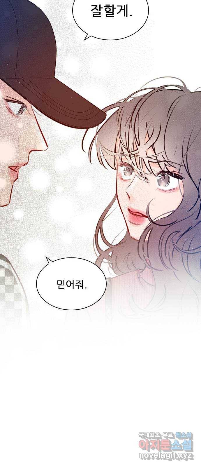 플레이, 플리 98화 - 아니면... 나부터? 17