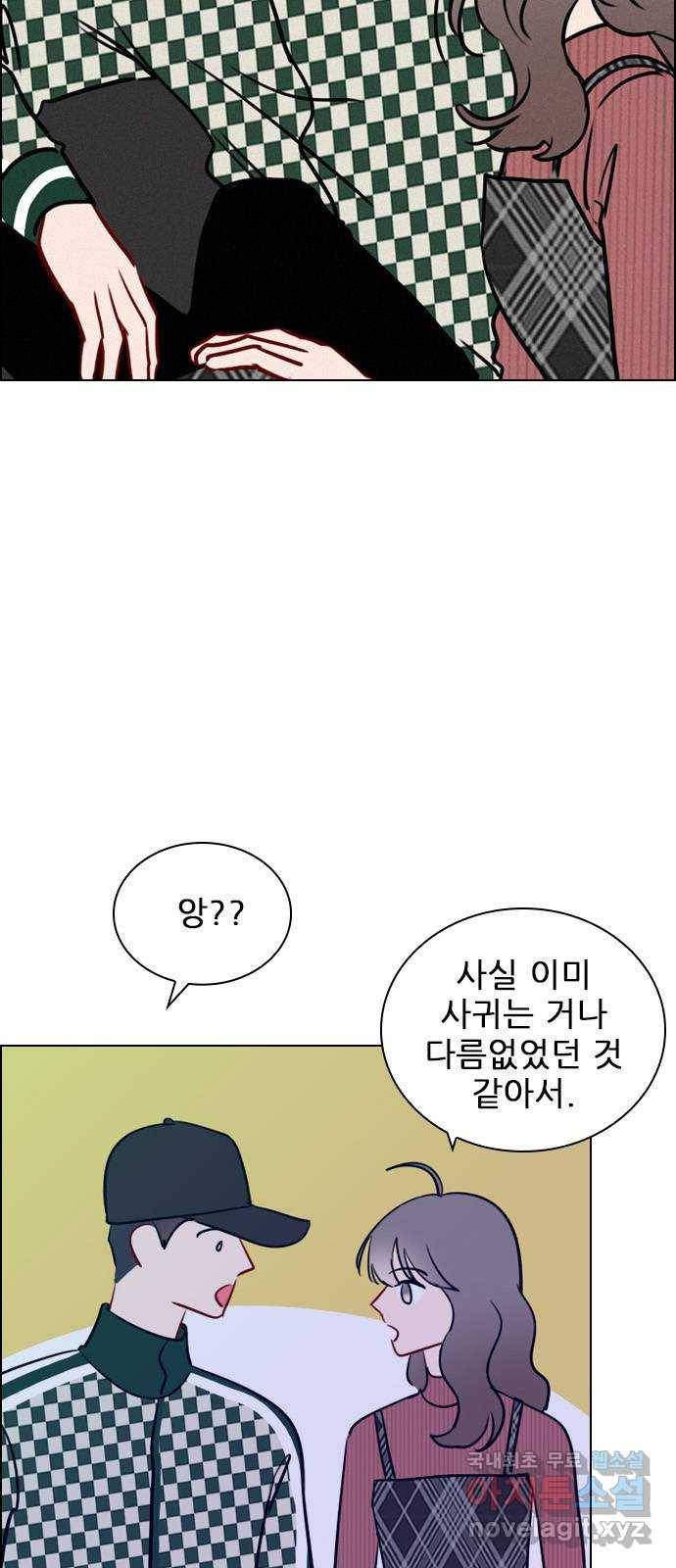 플레이, 플리 98화 - 아니면... 나부터? 22