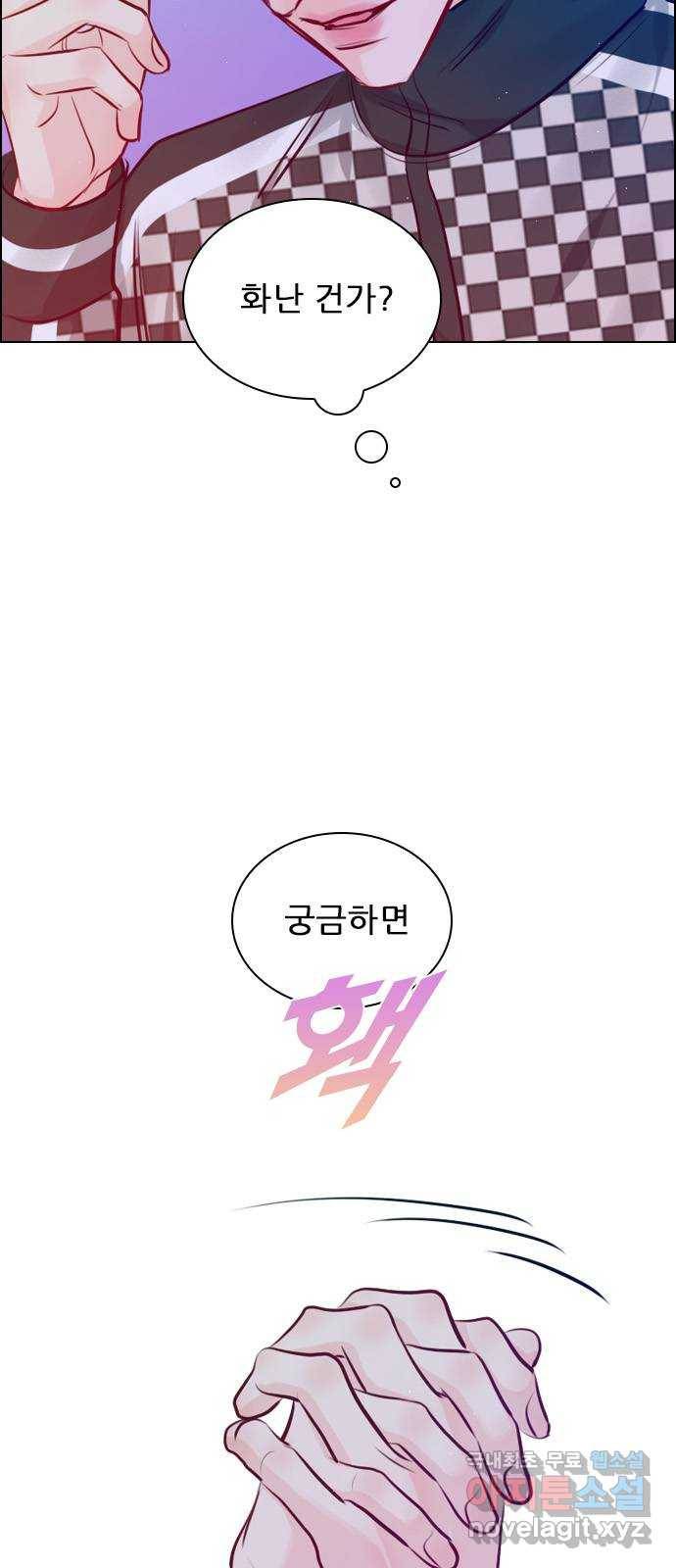 플레이, 플리 98화 - 아니면... 나부터? 24