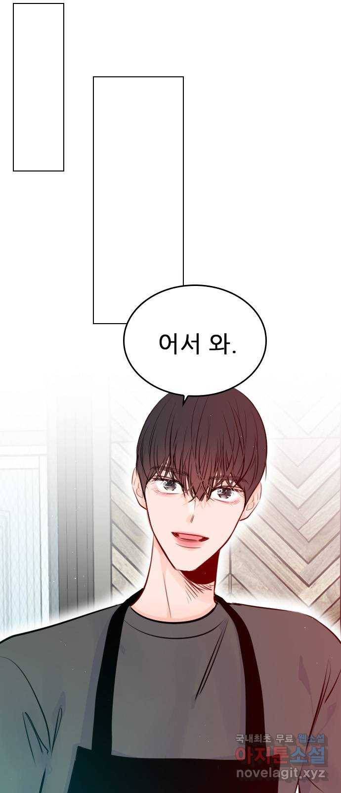 플레이, 플리 98화 - 아니면... 나부터? 27