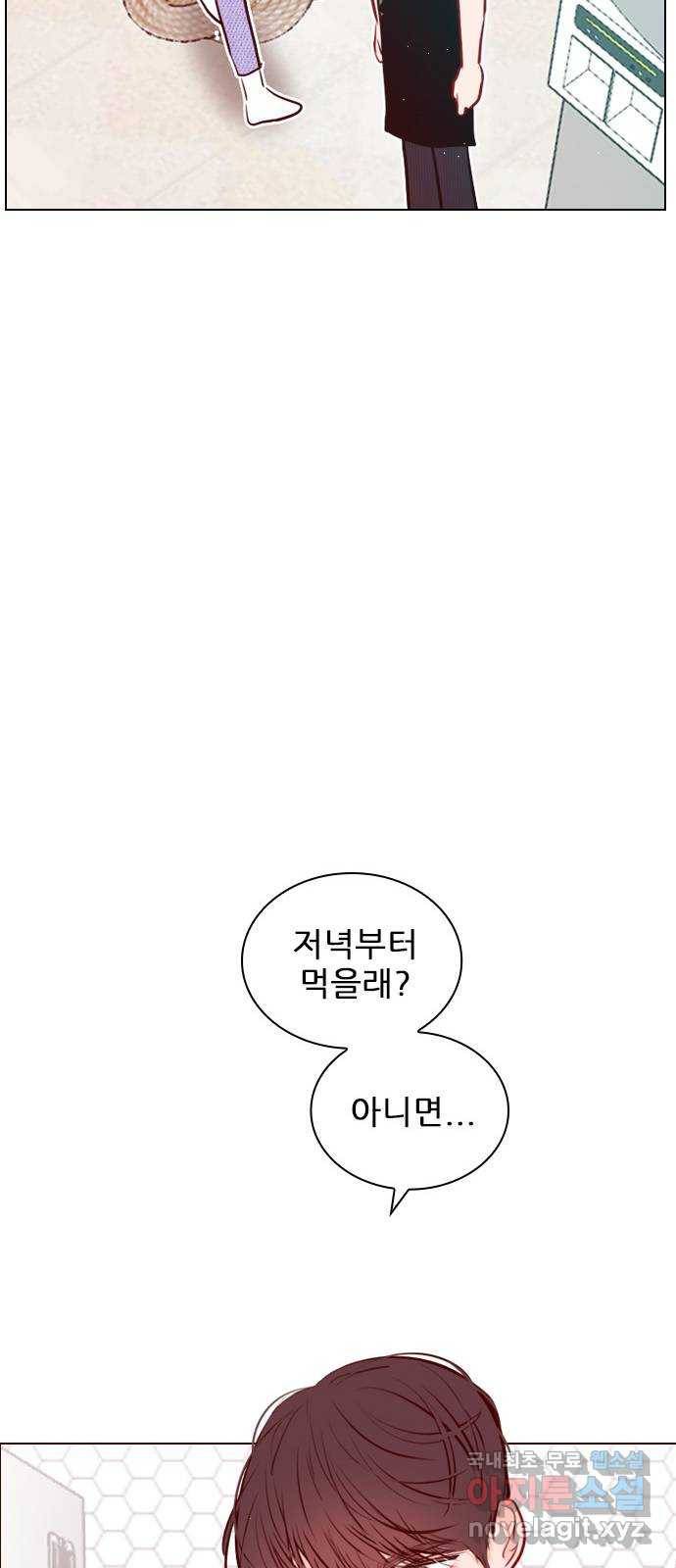 플레이, 플리 98화 - 아니면... 나부터? 29
